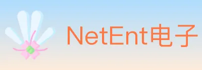 NetEnt电子 logo